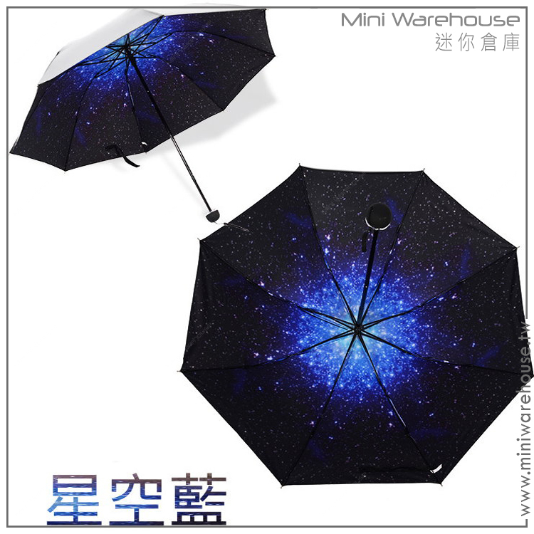 星空傘