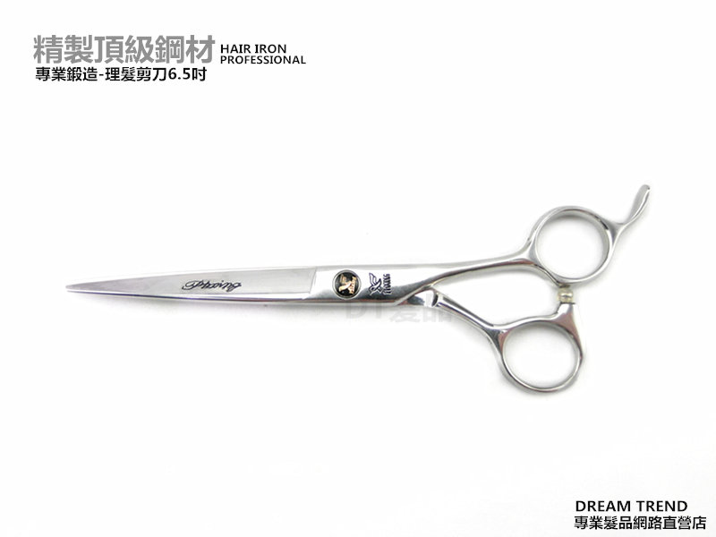 頂級不鏽鋼 鍛造6.5吋 理髮剪刀 DA-65【0310030】