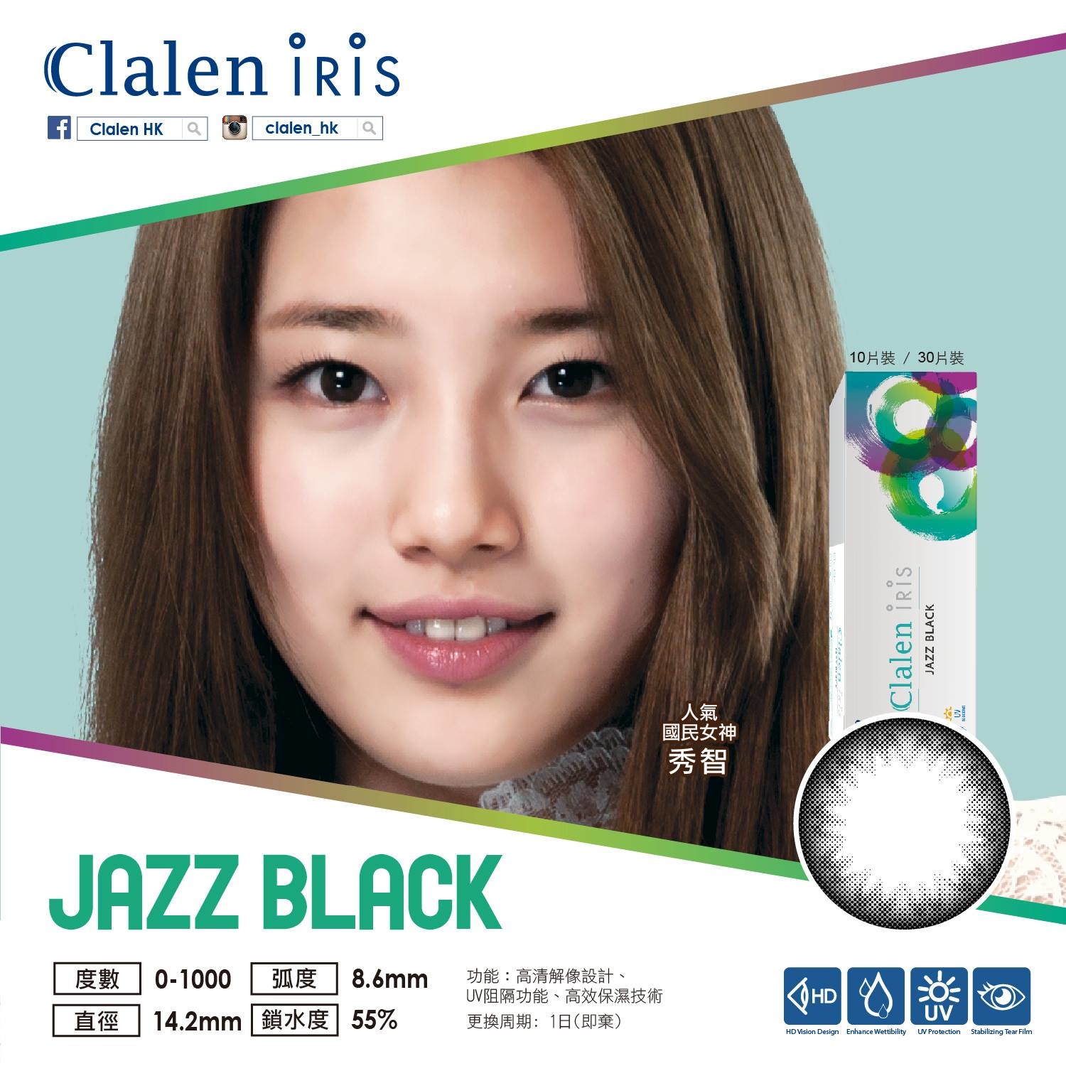 Clalen Iris Jazz Black Color Con隱形眼鏡