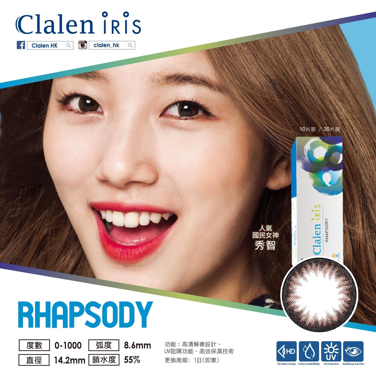 Clalen Iris Rhapsody Color Con隱形眼鏡