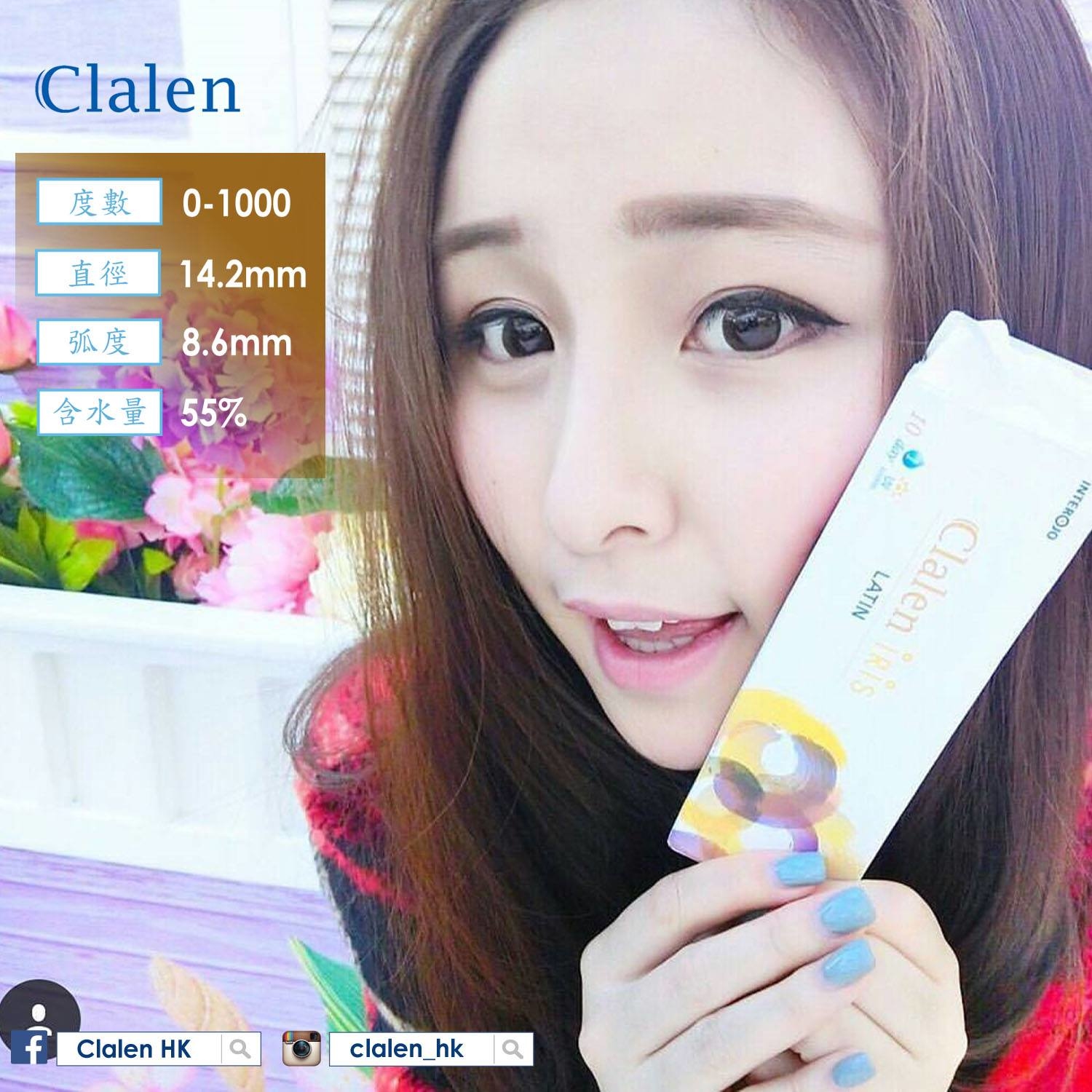 Clalen Iris Latin Color Con隱形眼鏡
