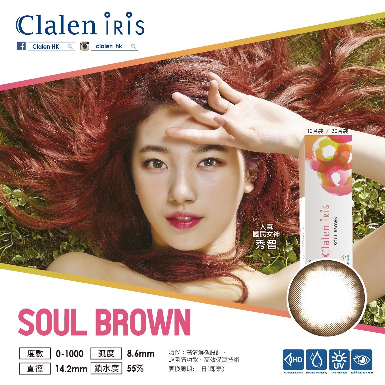 Clalen Iris Soul Brown Color Con隱形眼鏡