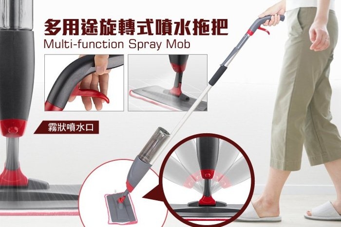 多用途旋轉式噴水拖把