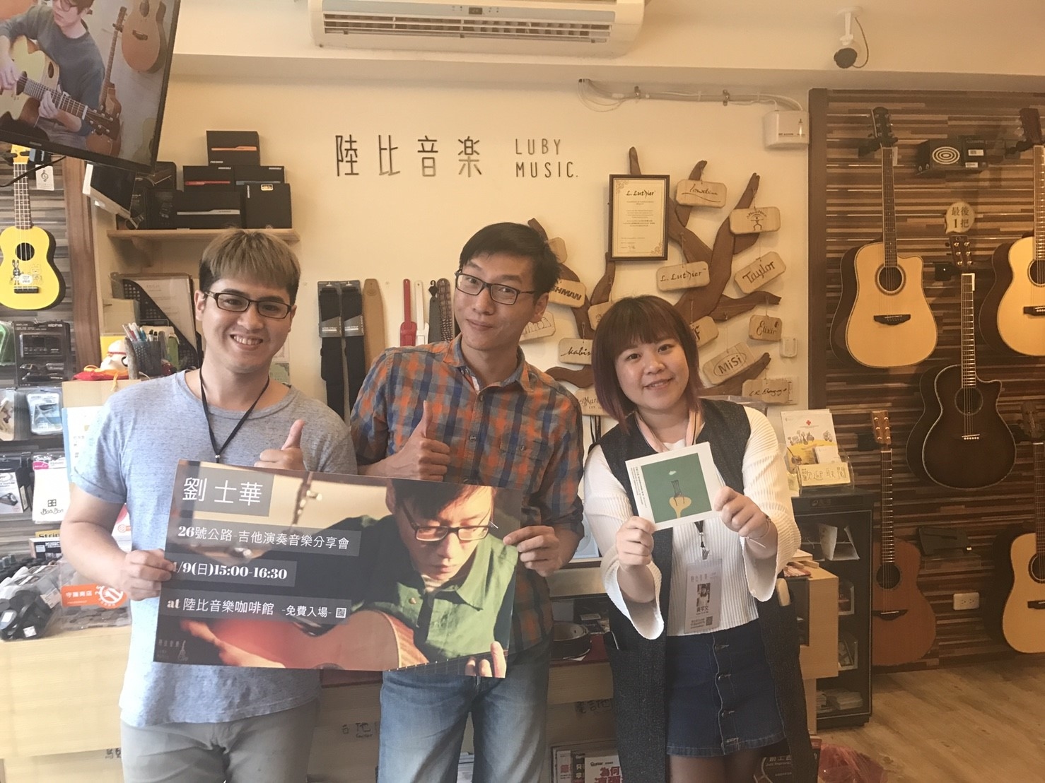 台灣知名演奏家劉士華來陸比音樂與工作人員合照