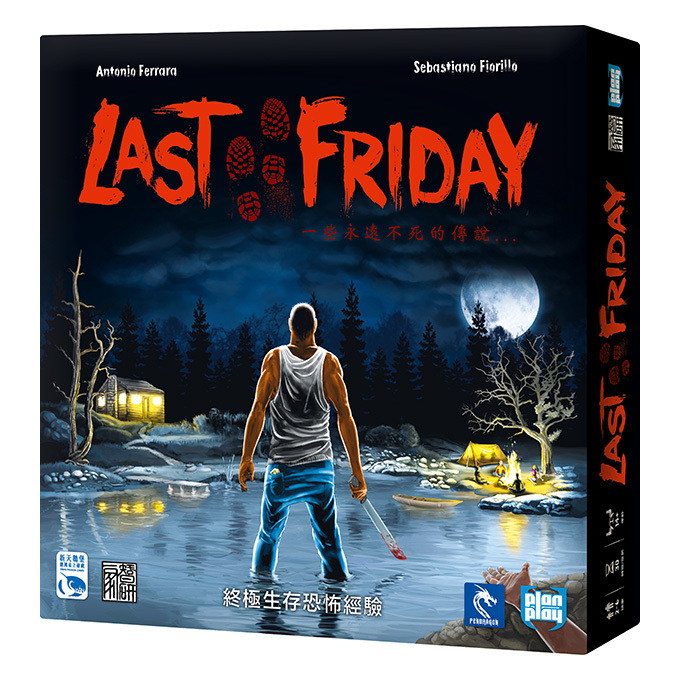 驚魂星期五 LAST FRIDAY 繁體中文版