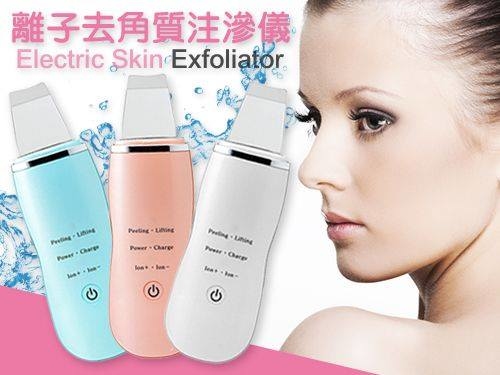 電動粉刺機 離子去角質注滲機