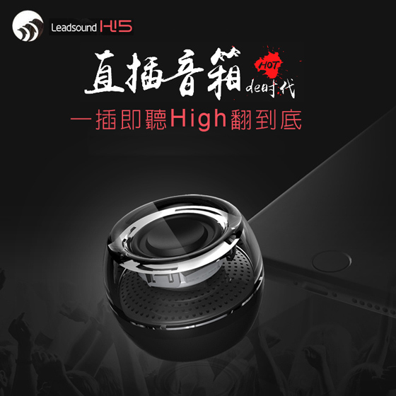 F10直插式透明造型迷你喇叭