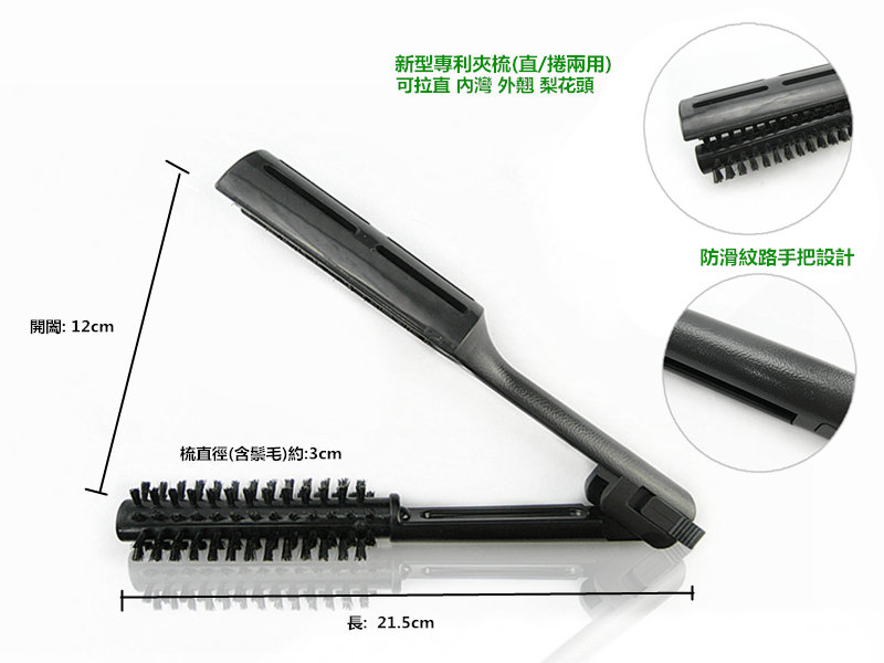 DIAMOND 2100 鬃毛直捲兩用半圓夾梳【AO033】