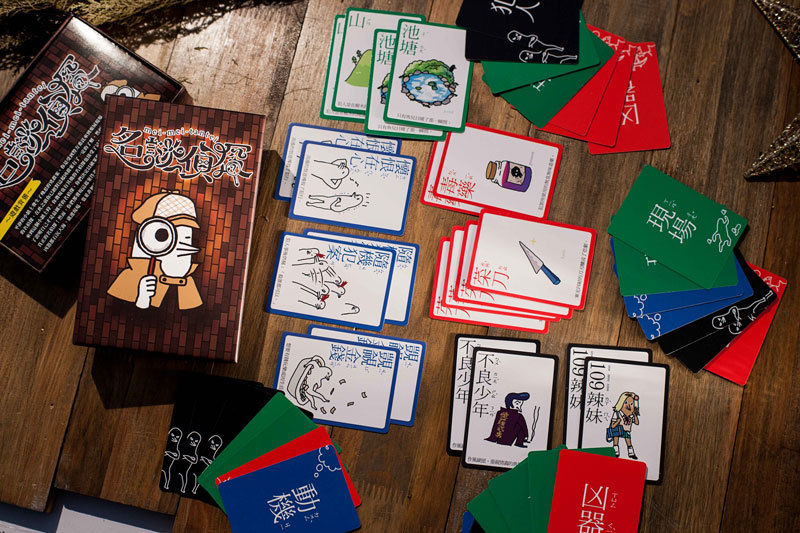 名謎偵探 MEI MEI TANTEI 繁體中文版