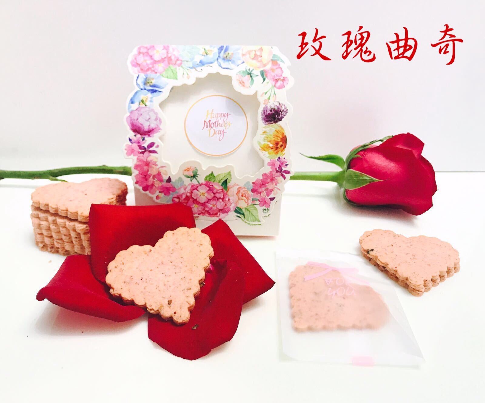 「母親節小禮物」玫瑰曲奇