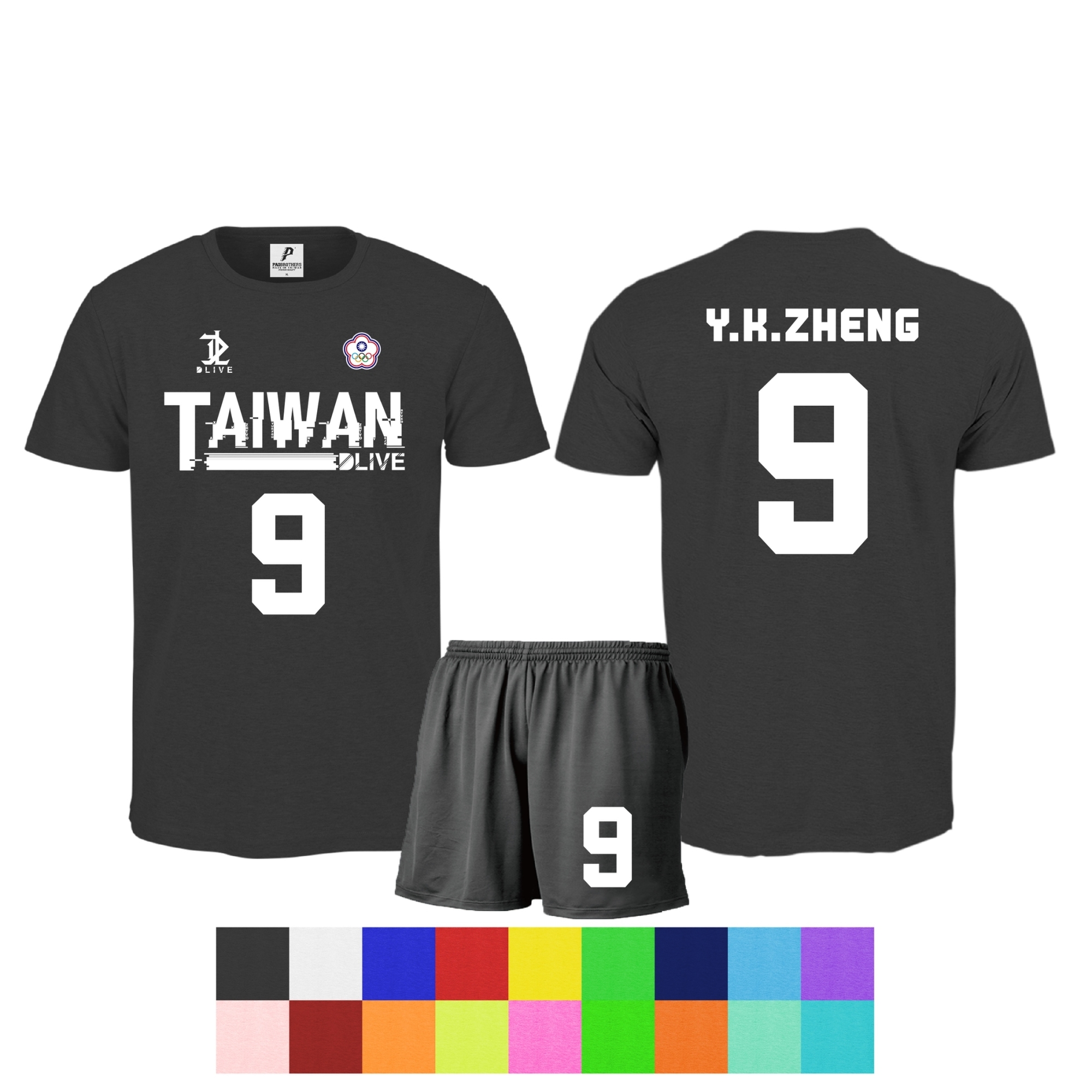 素面排球套裝 (共21色)