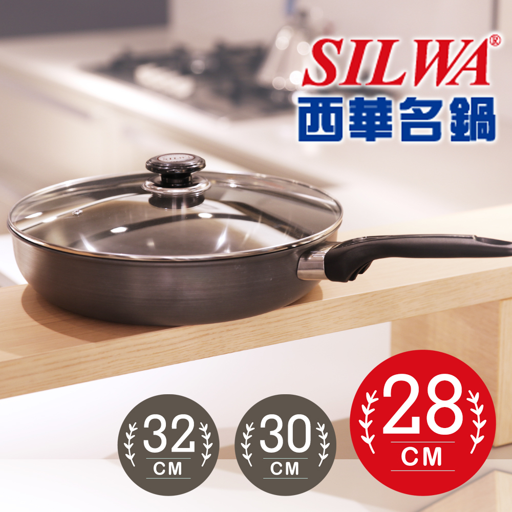 【西華SILWA】冷泉科技超厚平底鍋 28cm
