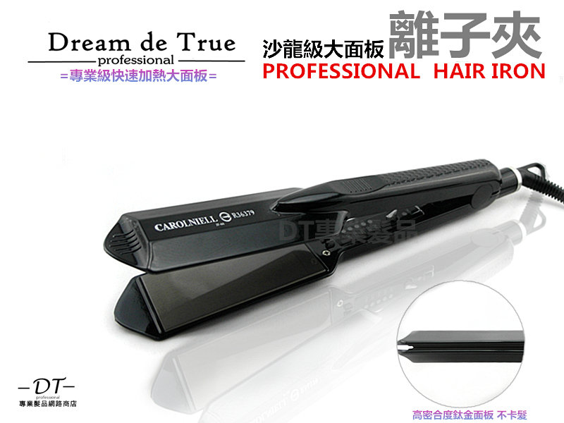 沙龍級 加長型 高密度大面板 快速加熱 離子夾 直髮夾 JF-66 【0102011】