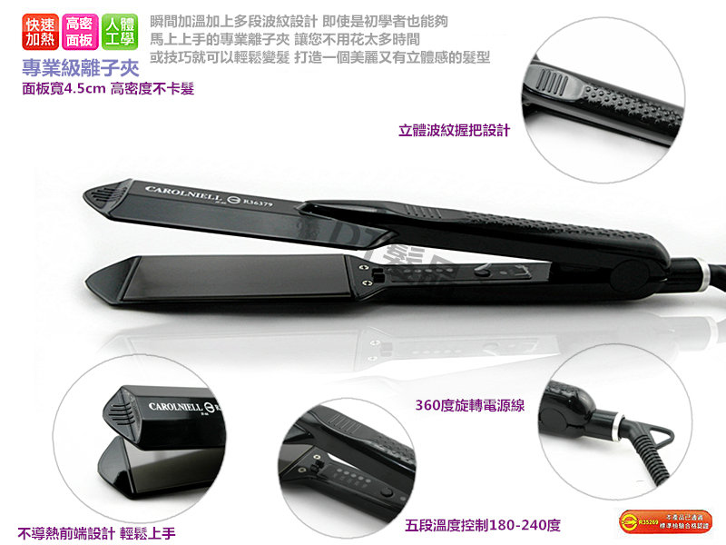 沙龍級 加長型 高密度大面板 快速加熱 離子夾 直髮夾 JF-66 【0102011】
