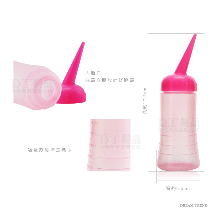 藥水瓶 冷燙瓶 透明 燙髮 離子燙藥水 美髮 沙龍【0312053】