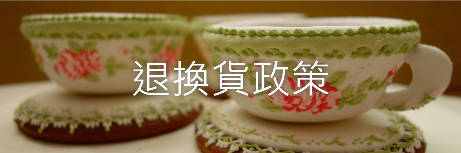 餅乾皇后正版三麗鷗授權收涎餅乾