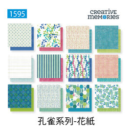 進口Creative Memories (CM) - 12吋無酸美編紙12入 | 孔雀系列 -花紙 #CM159500