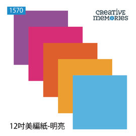 進口Creative Memories (CM) - 12吋無酸美編紙5入 | 明亮 #CM157000
