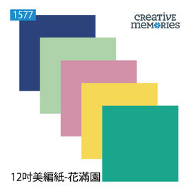進口Creative Memories (CM) - 12吋無酸美編紙5入 | 花滿園 #CM157700