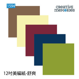 進口Creative Memories (CM) - 12吋無酸美編紙5入 | 舒爽 #CM159400