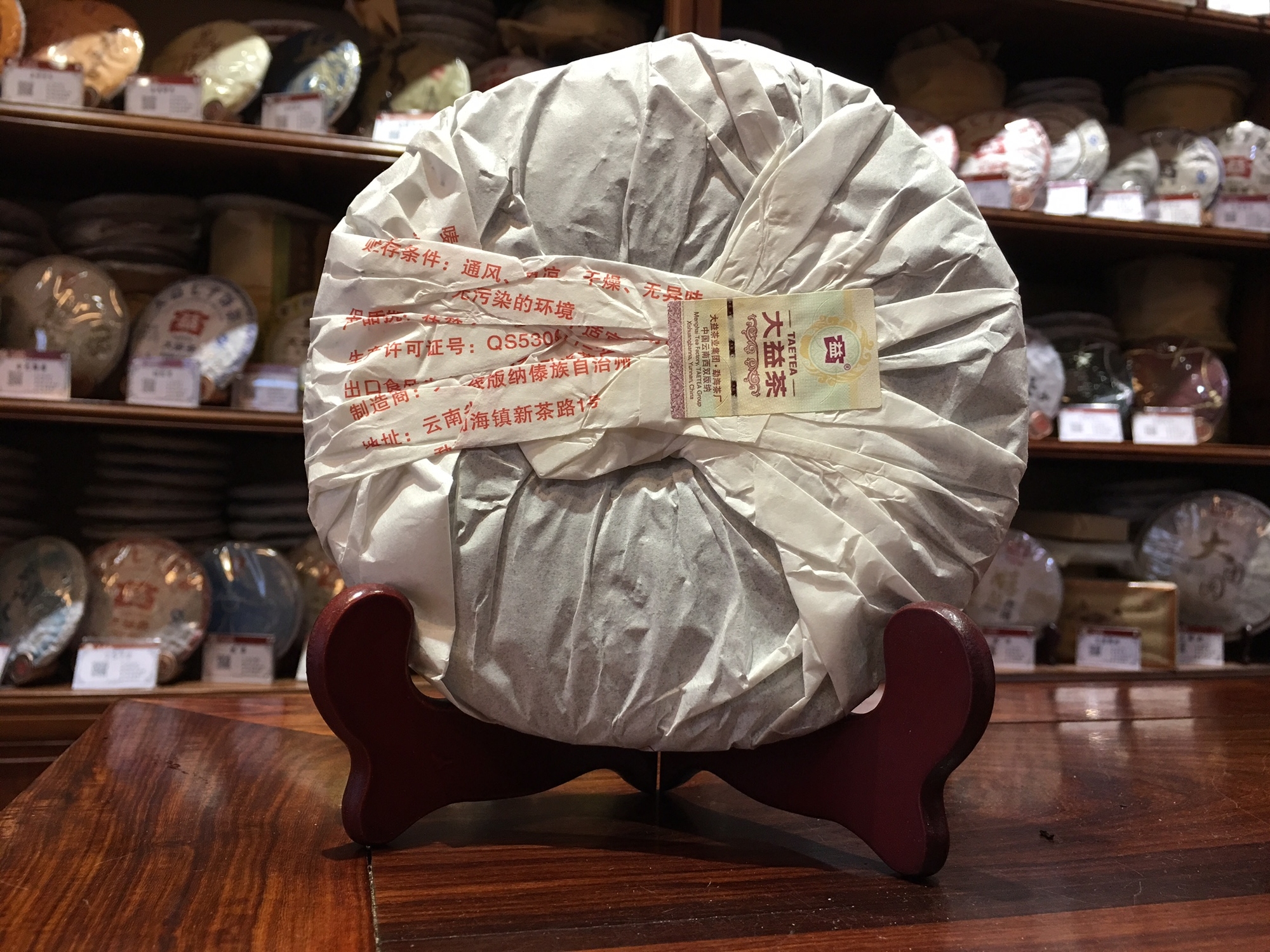 2013年大益普洱熟茶7572 1301批357克茶餅