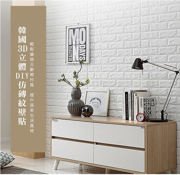 3D立體防撞隔音泡棉磚壁貼
