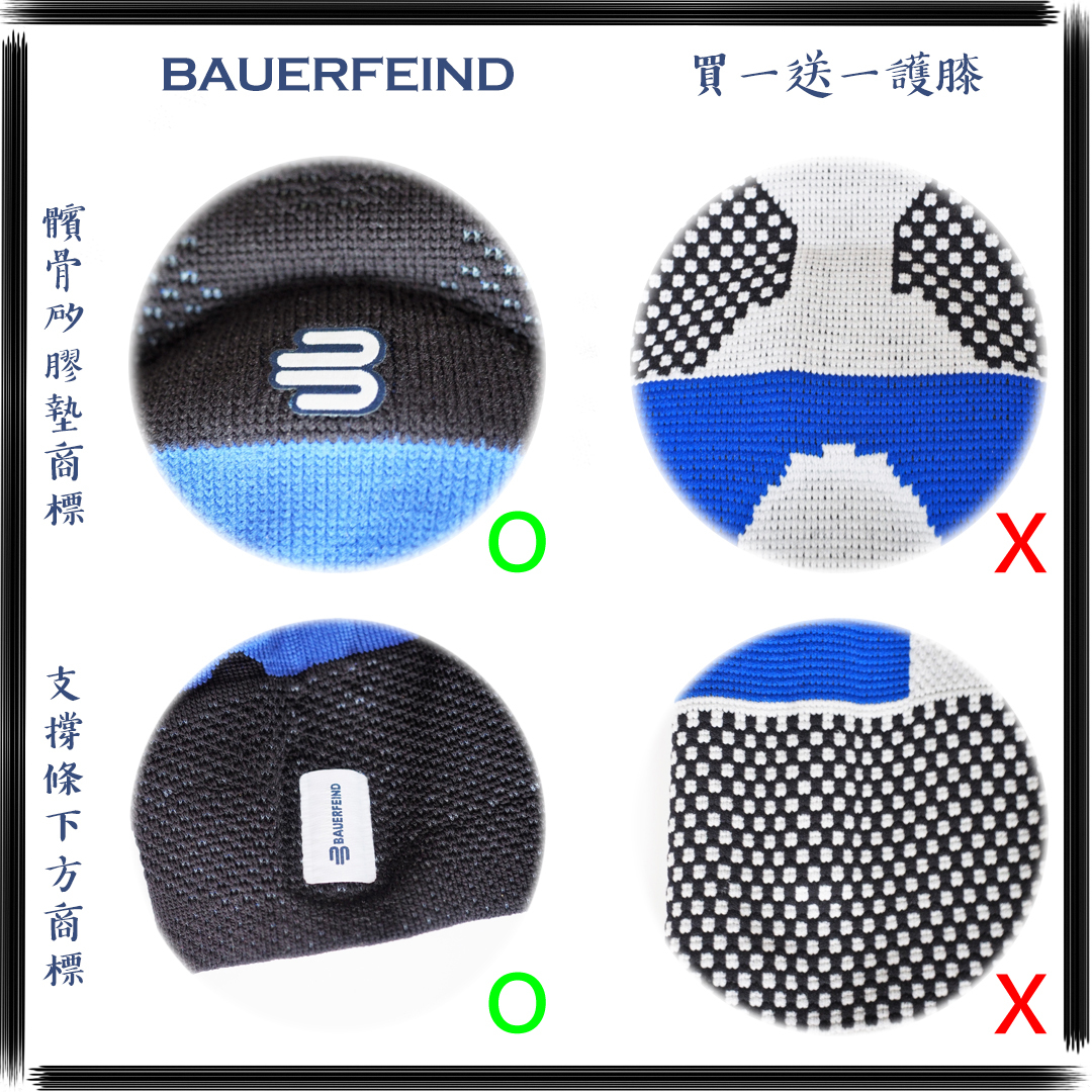 正仿對照之商標