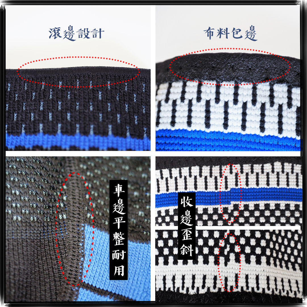 正仿對照之收邊