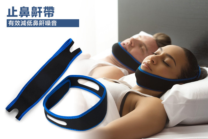 Stop Snoring 止鼾帶