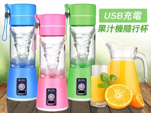 ABS款USB電動榨汁杯 (送清潔套裝)