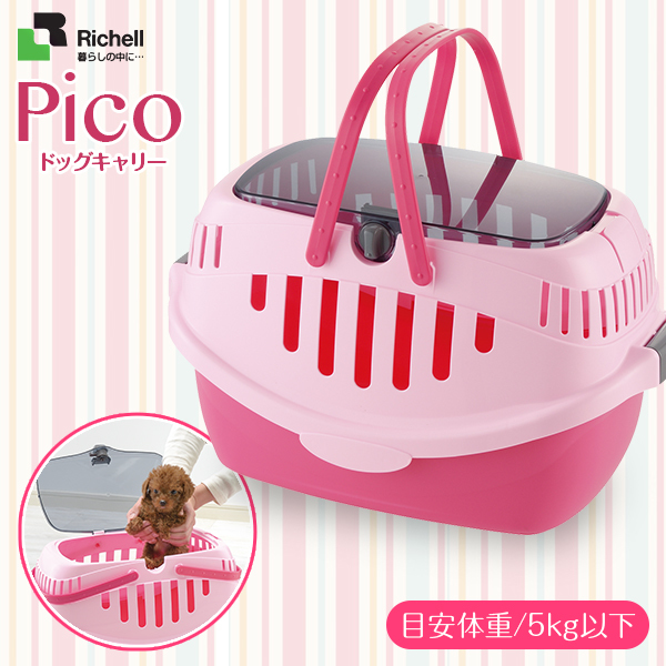 日本Richell Pico 休閒提籃 (粉紅 / 粉紫)