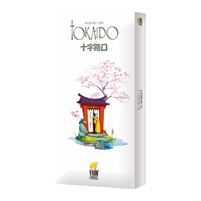 東海道 十字路口擴充