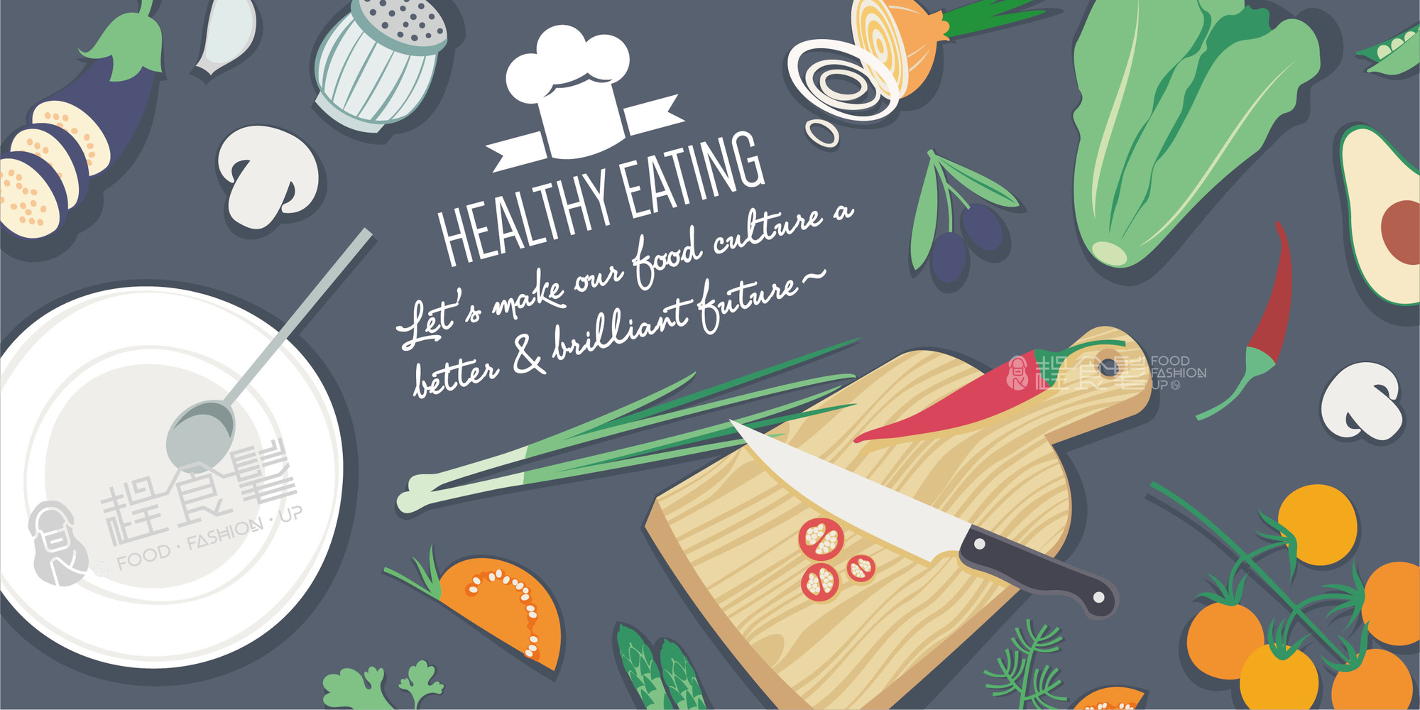 趕食髦 Health Eating_Let's make our food culture a better&brilliant future