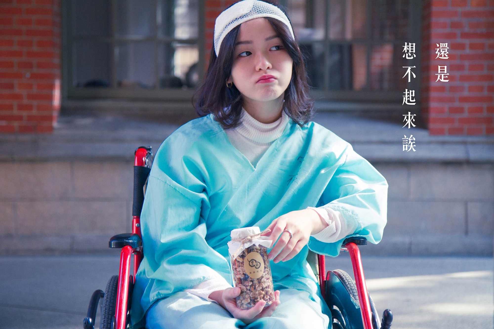 團圓堅果核桃女