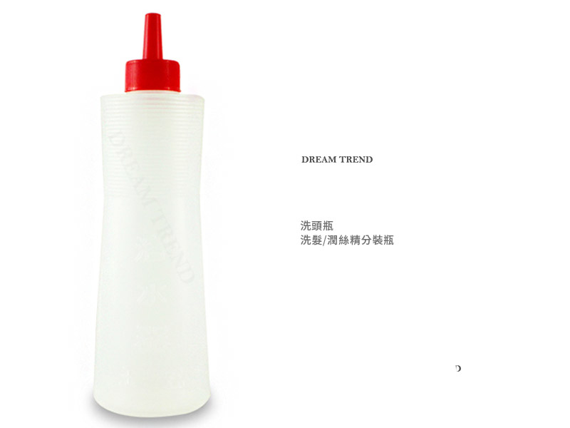 洗頭瓶 300ml 美髮沙龍專用【BP013】