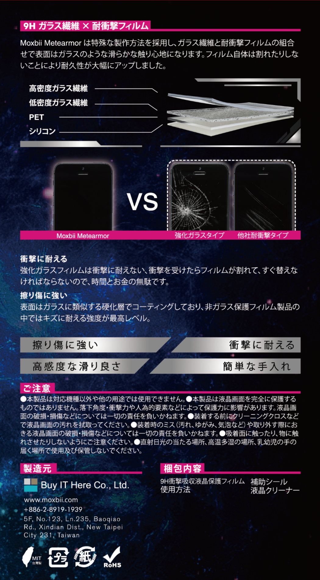 <Nokia> 9H 抗衝擊太空保護貼