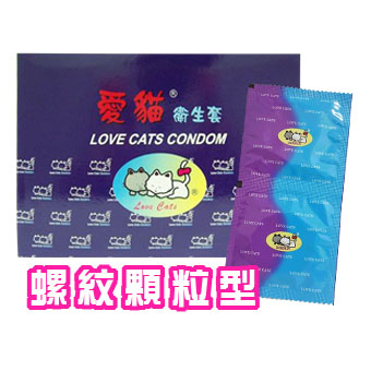 愛貓螺紋顆粒保險套 144片裝
