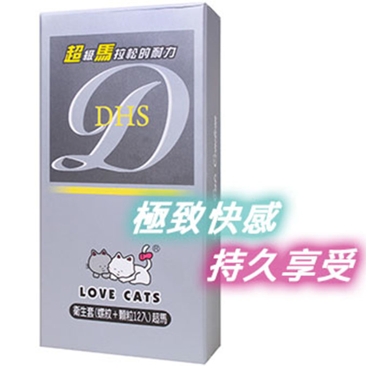 愛貓螺紋顆粒保險套 超馬系列 持久保險套 12片裝
