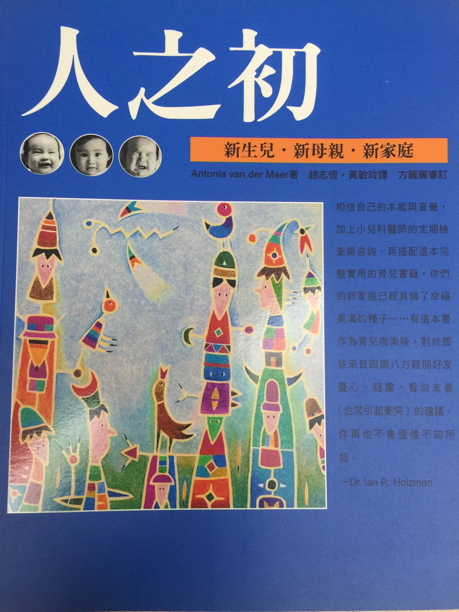 人之初