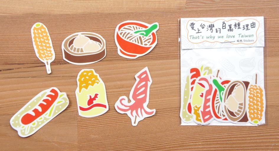 針線球_愛上台灣的百萬種理由_小貼紙套裝
