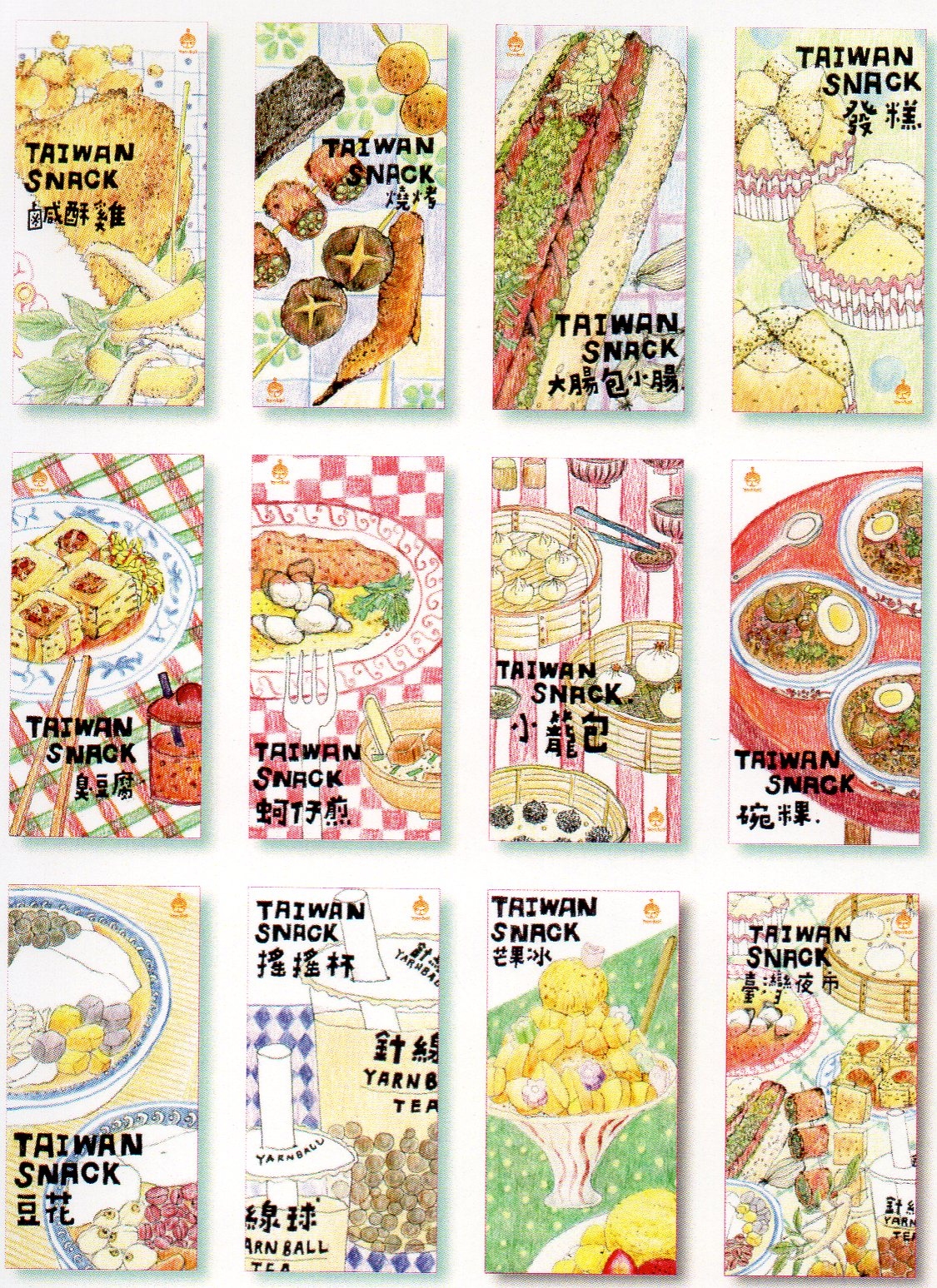 針線球_台灣小吃_明信片組