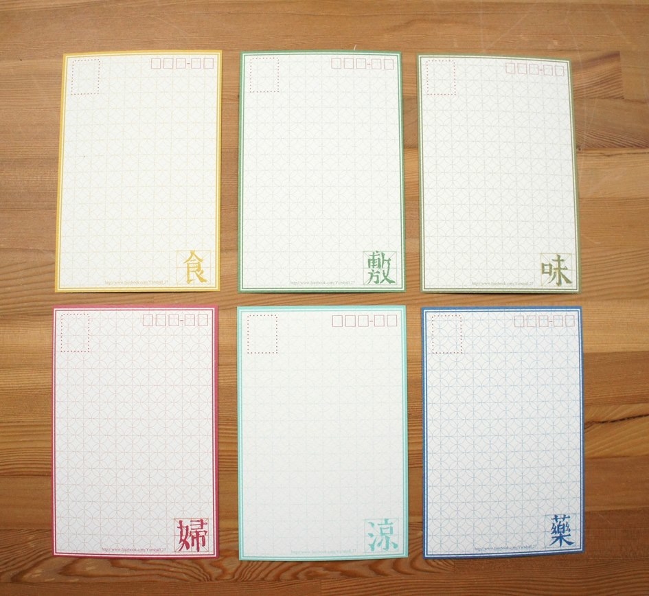 針線球_幸福，平淡生活的反芻_明信片組