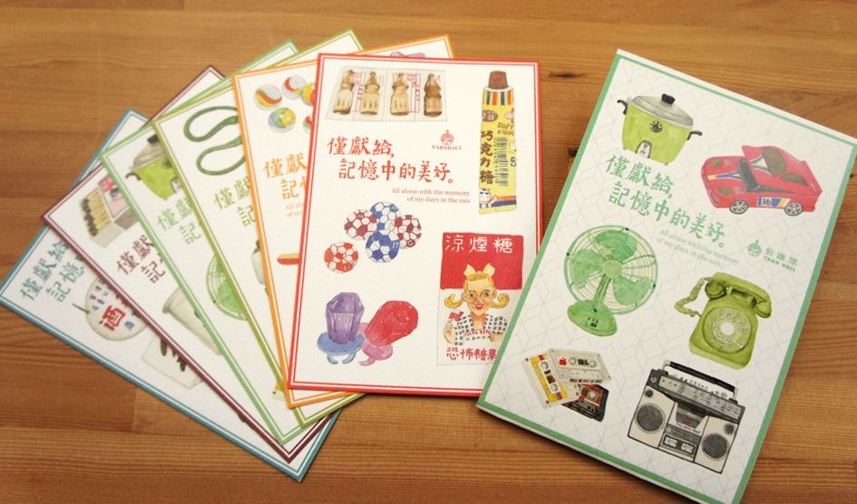 針線球_僅限給記憶中的美好_明信片組