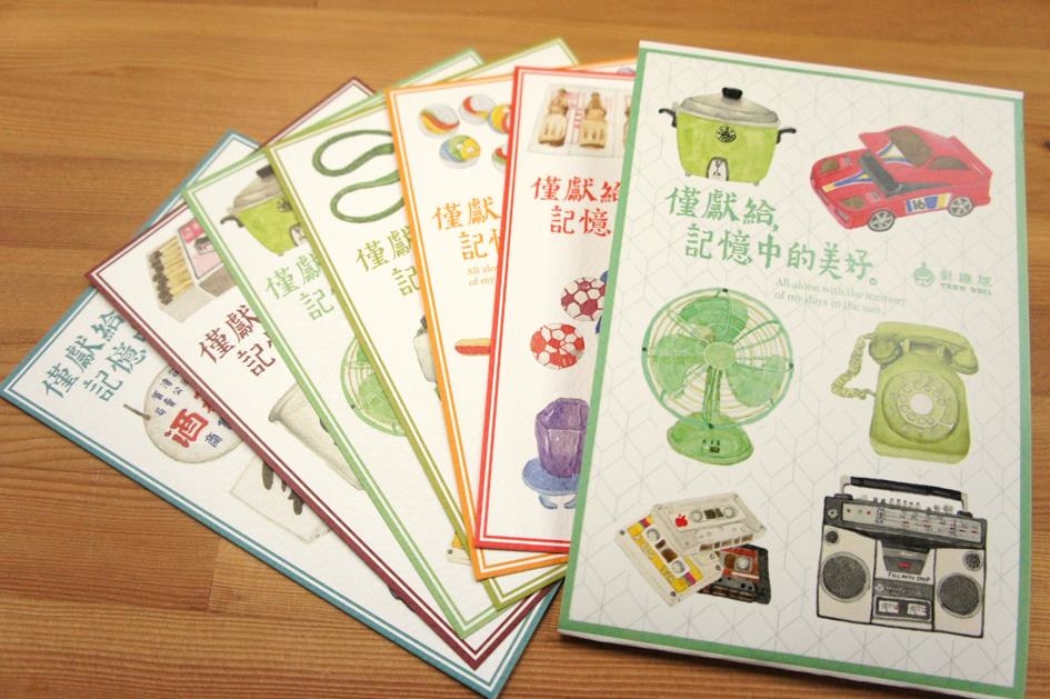 針線球_僅限給記憶中的美好_明信片組