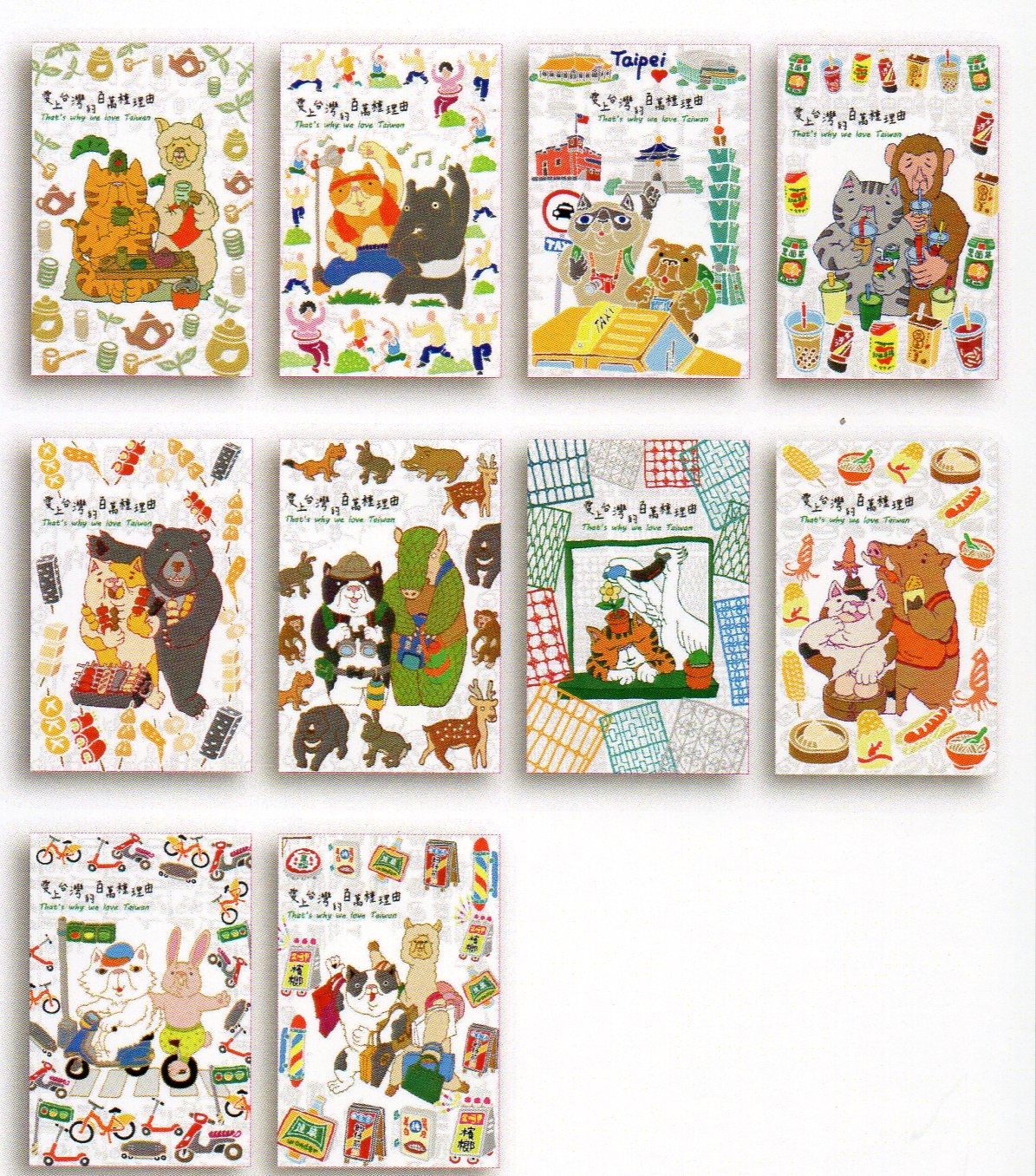針線球_愛上台灣的百萬種理由_明信片組
