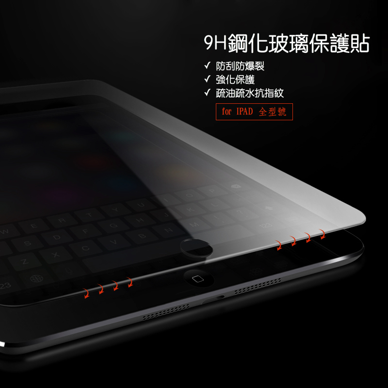 【VP吸血鬼】ipad全系列玻璃貼＄490 (for- ipad mini1/2, ipad1/2/3/4; ipad air1/2, new ipad 2017, pro 9.7, pro 12.9)