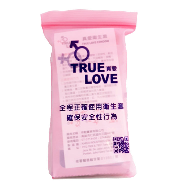真愛衛生套(保險套) 衛生所 家庭計畫 平價保險套 12片裝(1打)