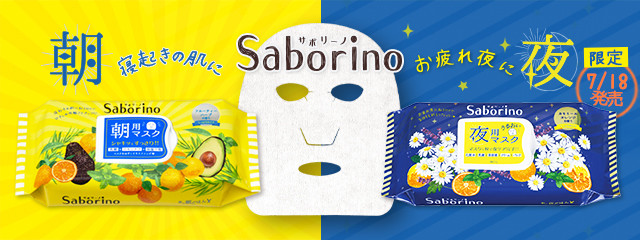 BCL Saborino Nachtmaske Moist Type – Kamille-Orange Duft, 28 Stück Im Green Tea Set