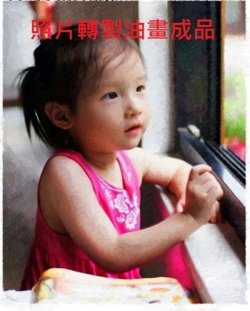 噴印油畫成品訂製 照片轉油畫質感風格噴印畫