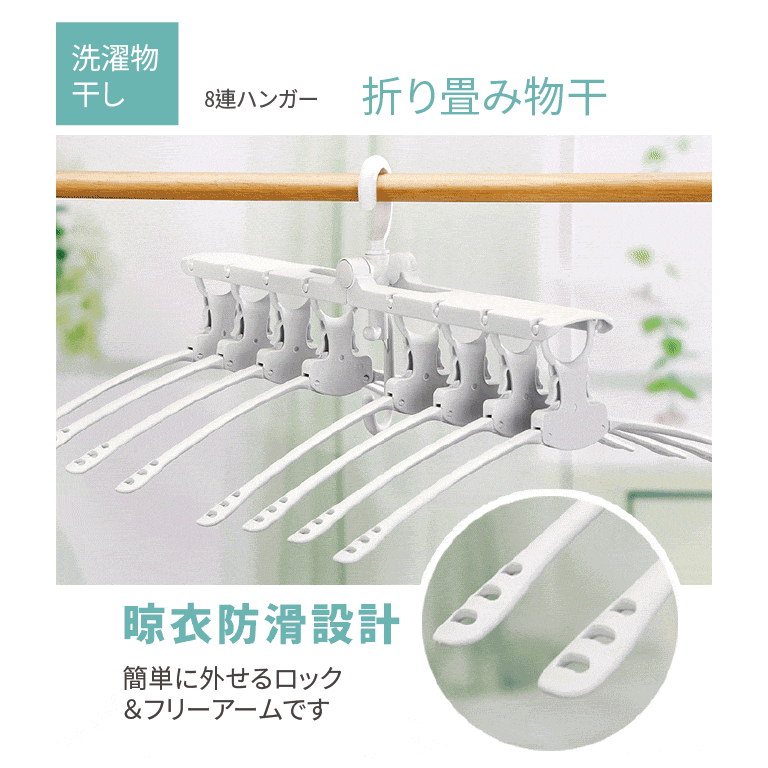 日本免收摺神奇魔術衣架